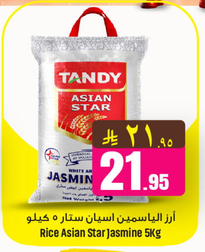 available at We One Shopping Center in KSA, Saudi Arabia, Saudi - Al Khobar