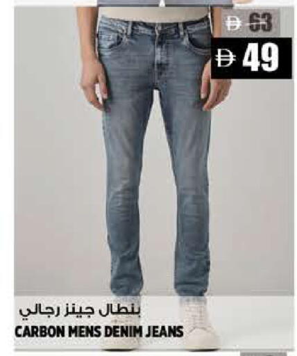 available at Hashim Hypermarket in UAE - Sharjah / Ajman