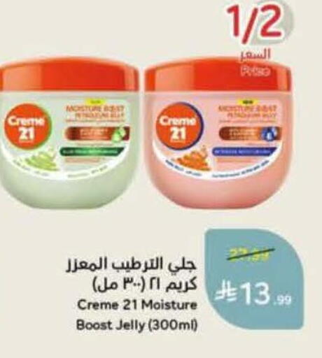 available at Hyper Panda in KSA, Saudi Arabia, Saudi - Khamis Mushait