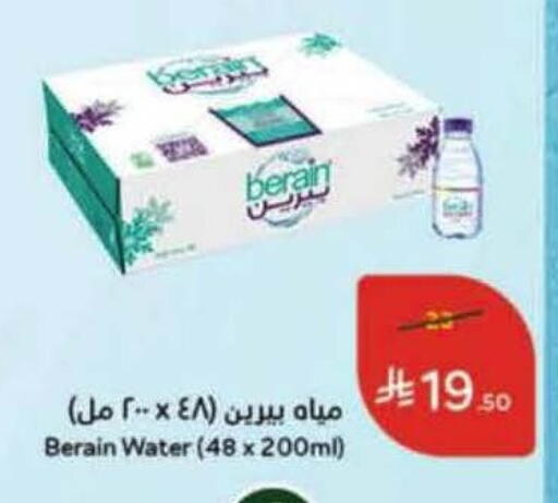 available at هايبر بنده in مملكة العربية السعودية, السعودية, سعودية - تبوك