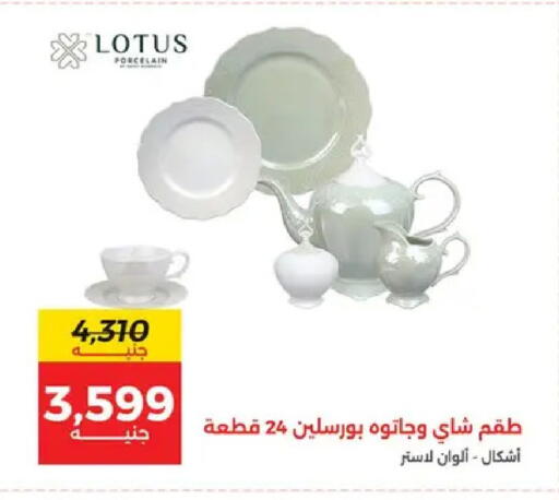 available at رنين in Egypt - القاهرة