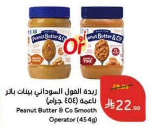 available at هايبر بنده in مملكة العربية السعودية, السعودية, سعودية - المدينة المنورة