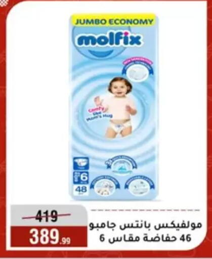 available at Al Morshedy  in Egypt - Cairo