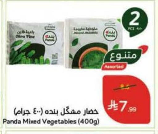 Okra available at Hyper Panda in KSA, Saudi Arabia, Saudi - Khamis Mushait