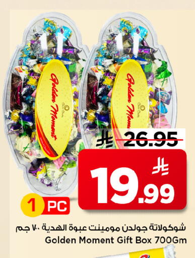 available at Mark & Save in KSA, Saudi Arabia, Saudi - Riyadh