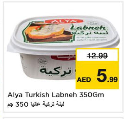 available at Nesto Hypermarket in UAE - Dubai
