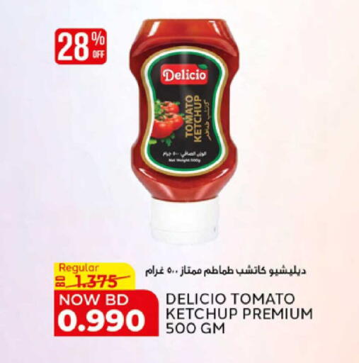 Tomato available at الجزيرة سوبرماركت in البحرين