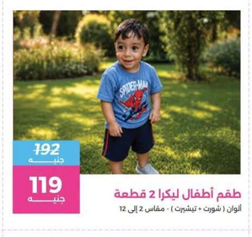 available at رنين in Egypt - القاهرة
