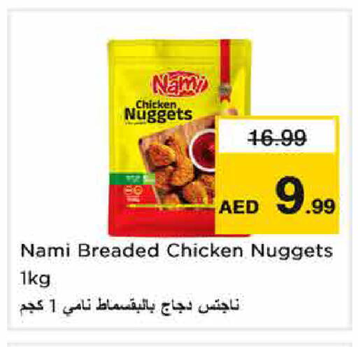 available at Nesto Hypermarket in UAE - Dubai