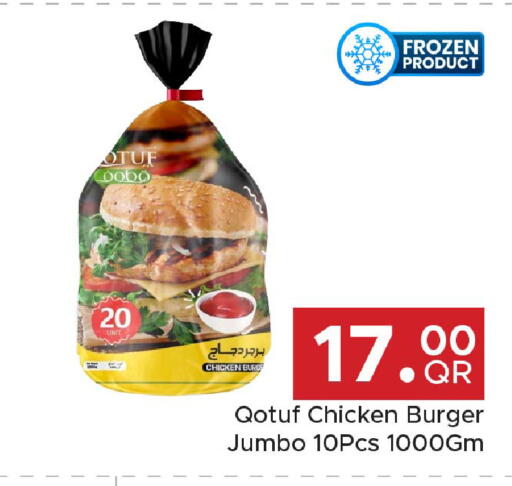 available at Family Food Centre in Qatar - Al-Shahaniya