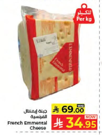 available at كبايان هايبرماركت in مملكة العربية السعودية, السعودية, سعودية - جدة