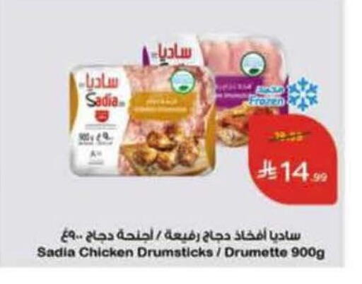 available at Hyper Panda in KSA, Saudi Arabia, Saudi - Khamis Mushait