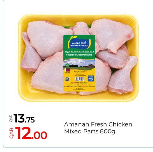 available at جي-ماكس هايبرماركت in قطر - الوكرة