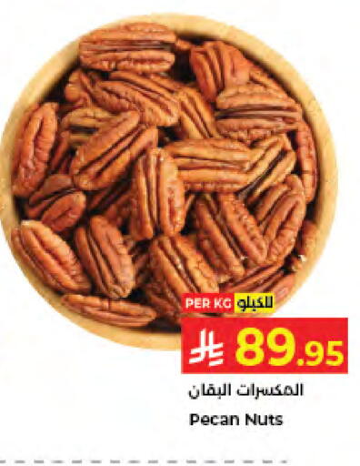 available at كبايان هايبرماركت in مملكة العربية السعودية, السعودية, سعودية - جدة