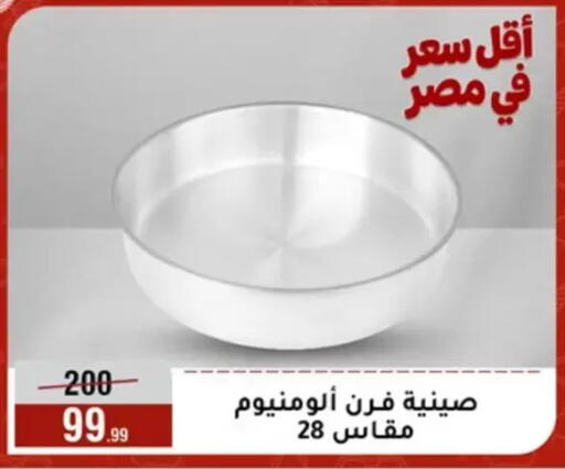 available at المرشدي in Egypt - القاهرة