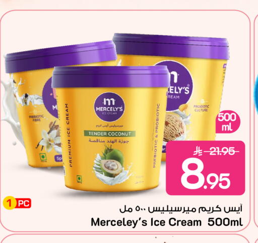 Coconut available at مارك & سيف in مملكة العربية السعودية, السعودية, سعودية - الخبر‎