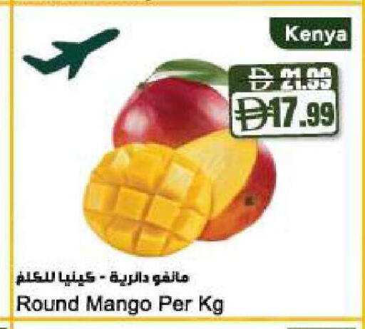 Mango from Kenya available at Almaya Supermarkets in UAE - Dubai