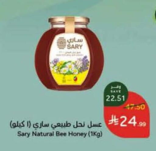 available at هايبر بنده in مملكة العربية السعودية, السعودية, سعودية - المدينة المنورة