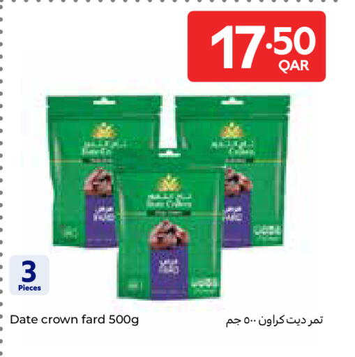 Date available at كارفور in قطر - الشحانية