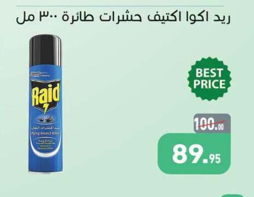 available at أسواق العثيم in Egypt - القاهرة