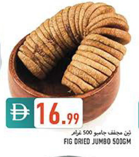 Fig available at  روابي ماركت عجمان in الإمارات العربية المتحدة , الامارات - الشارقة / عجمان