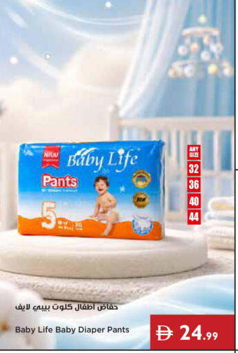 available at Istanbul Supermarket in UAE - Dubai
