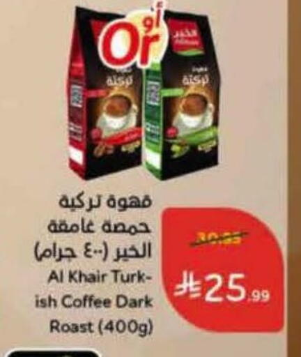 available at Hyper Panda in KSA, Saudi Arabia, Saudi - Al Khobar