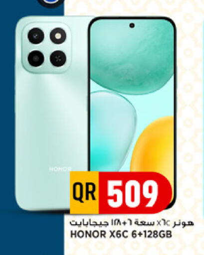 available at مرزا هايبرماركت in قطر - أم صلال