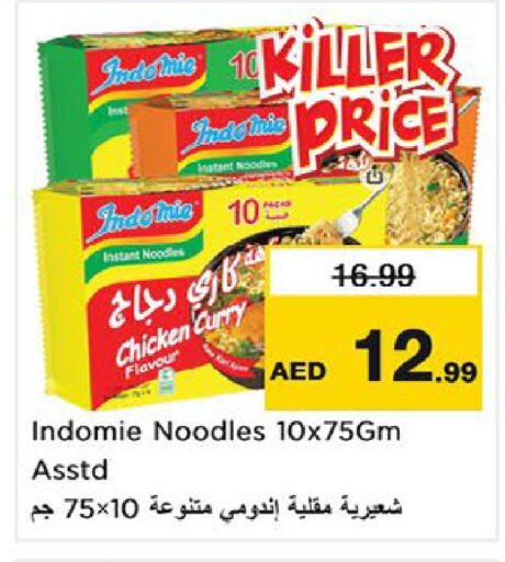 available at نستو هايبرماركت in الإمارات العربية المتحدة , الامارات - أم القيوين‎