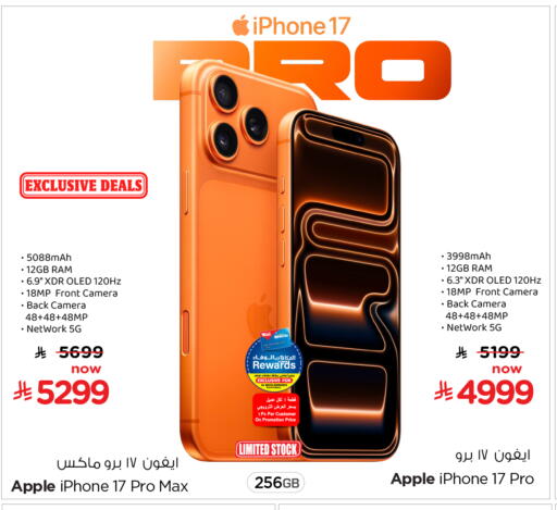 Apple available at Hyper Al Wafa in KSA, Saudi Arabia, Saudi - Jeddah