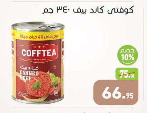 available at أسواق العثيم in Egypt - القاهرة