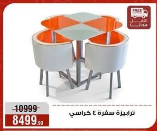 available at المرشدي in Egypt - القاهرة