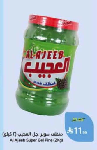 available at Hyper Panda in KSA, Saudi Arabia, Saudi - Khamis Mushait