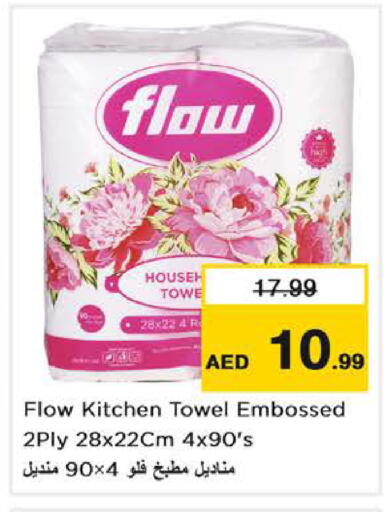 available at Nesto Hypermarket in UAE - Abu Dhabi