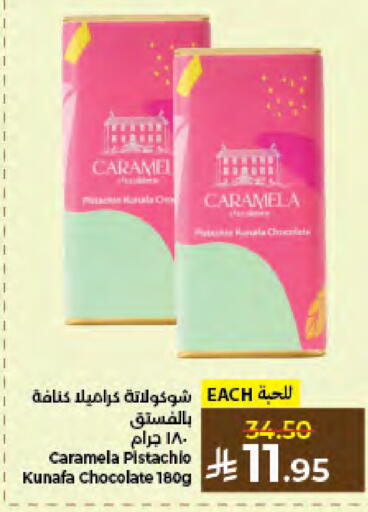 available at كبايان هايبرماركت in مملكة العربية السعودية, السعودية, سعودية - جدة