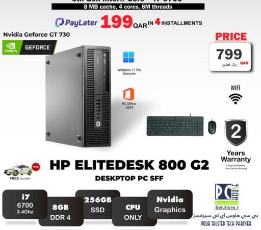 available at بيت الكمبيوتر الخاص بك in قطر - الوكرة