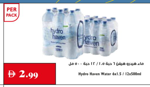 available at تروليز سوبرماركت in الإمارات العربية المتحدة , الامارات - الشارقة / عجمان