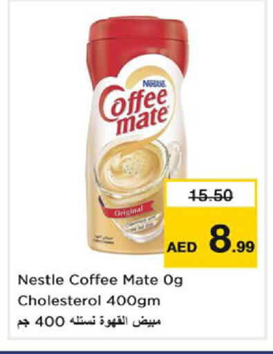 available at نستو هايبرماركت in الإمارات العربية المتحدة , الامارات - دبي