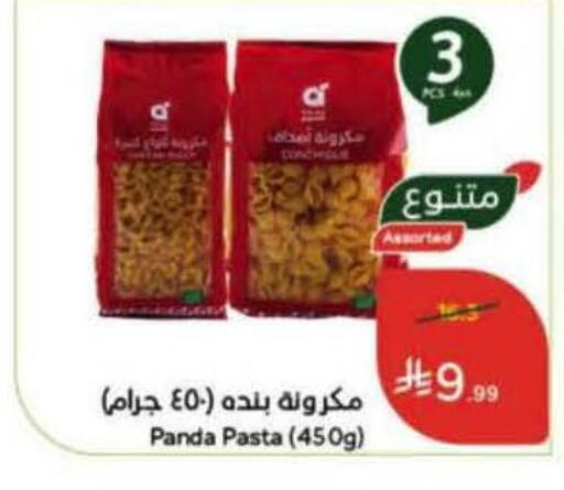 available at Hyper Panda in KSA, Saudi Arabia, Saudi - Jeddah