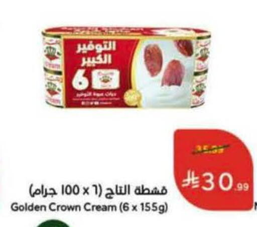 available at Hyper Panda in KSA, Saudi Arabia, Saudi - Jeddah