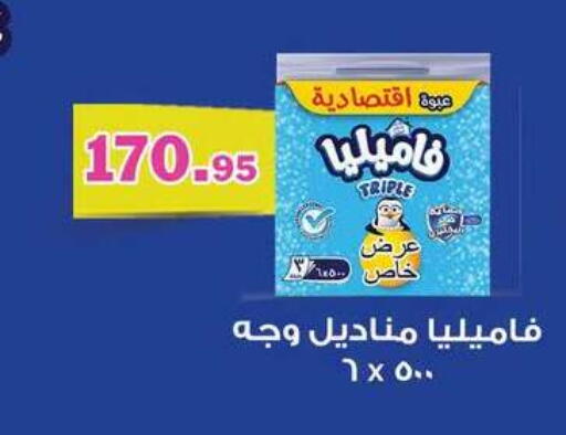 available at أسواق العثيم in Egypt - القاهرة