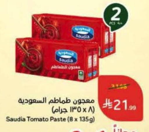 Tomato available at هايبر بنده in مملكة العربية السعودية, السعودية, سعودية - الخرج