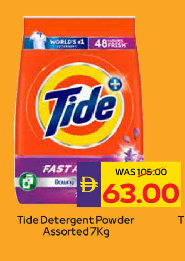 available at ADCOOP in UAE - Abu Dhabi