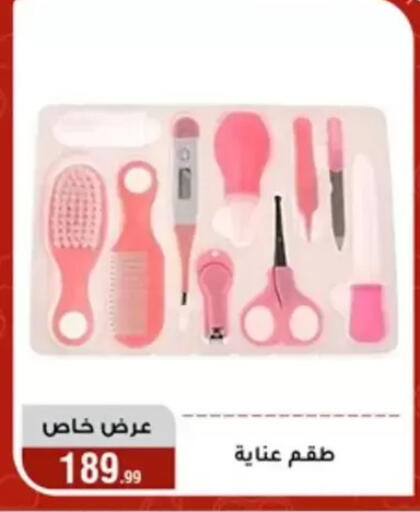 available at المرشدي in Egypt - القاهرة