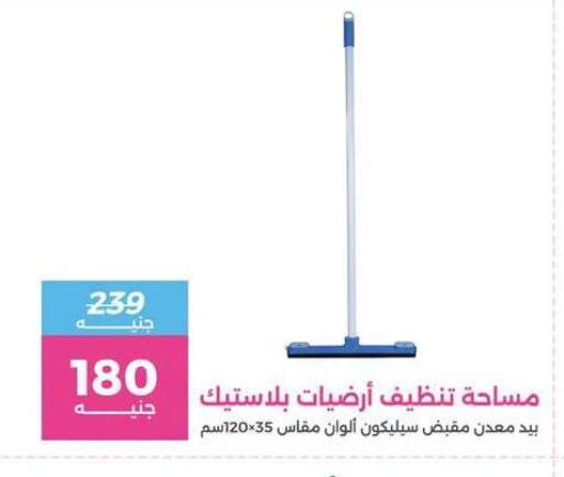 available at رنين in Egypt - القاهرة
