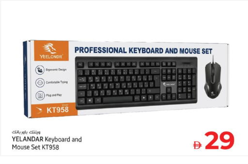 available at كنز هايبرماركت in الإمارات العربية المتحدة , الامارات - الشارقة / عجمان