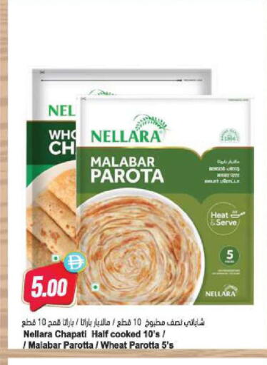 available at Almaya Supermarkets in UAE - Sharjah / Ajman