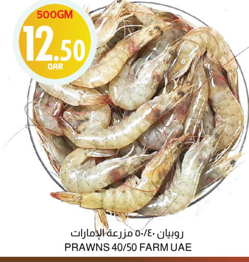 available at أسواق الملكي فرش in قطر - الخور