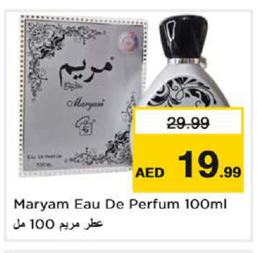 available at Nesto Hypermarket in UAE - Abu Dhabi