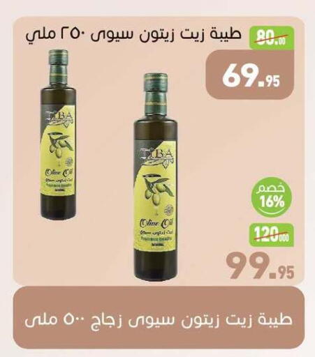 available at أسواق العثيم in Egypt - القاهرة